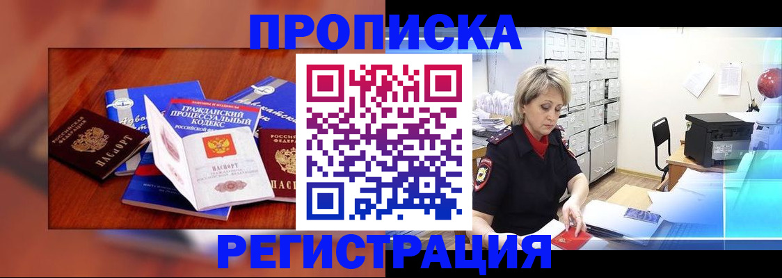 временная регистрация гарантия в Магнитогорске