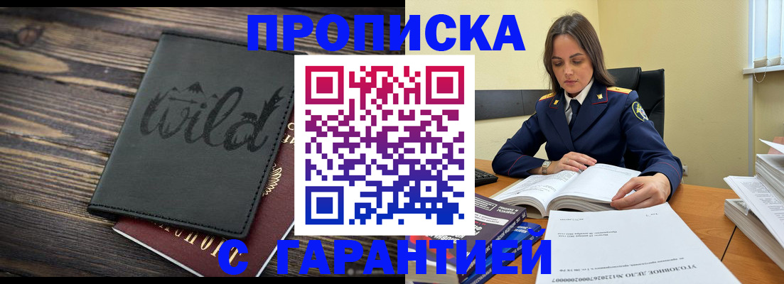 прописка для кредита в Магнитогорске