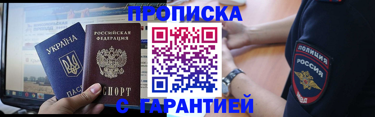 прописка для кредита в Магнитогорске